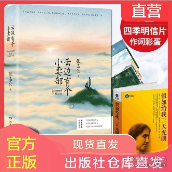 便利商店