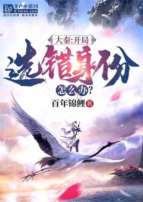 逃离整洁的庭院